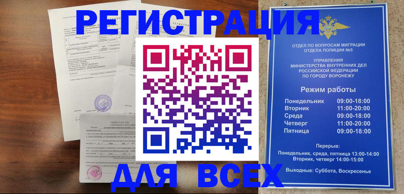 прописка поиск в Стерлитамаке