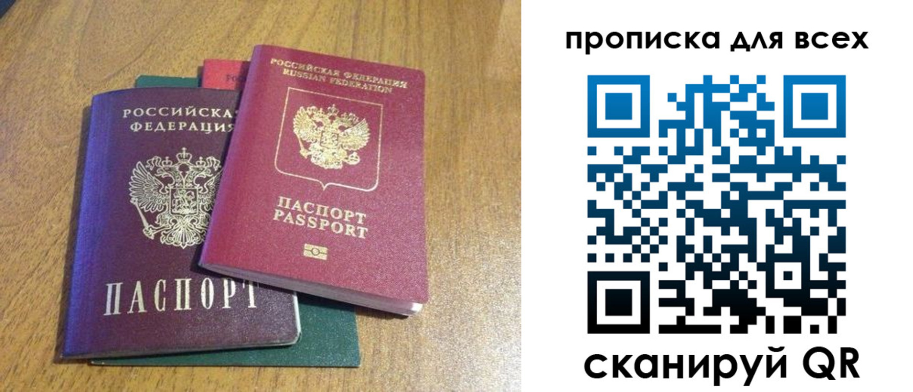 прописка гарантия в Стерлитамаке
