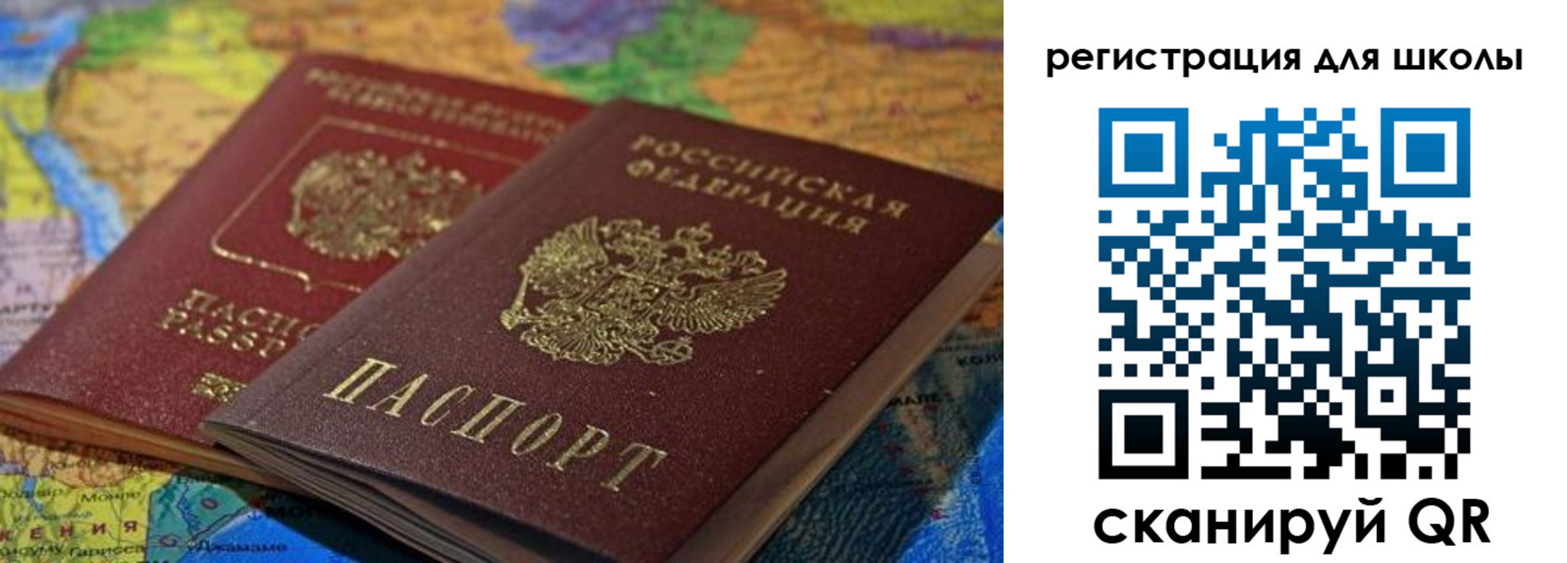 прописка законно в Стерлитамаке