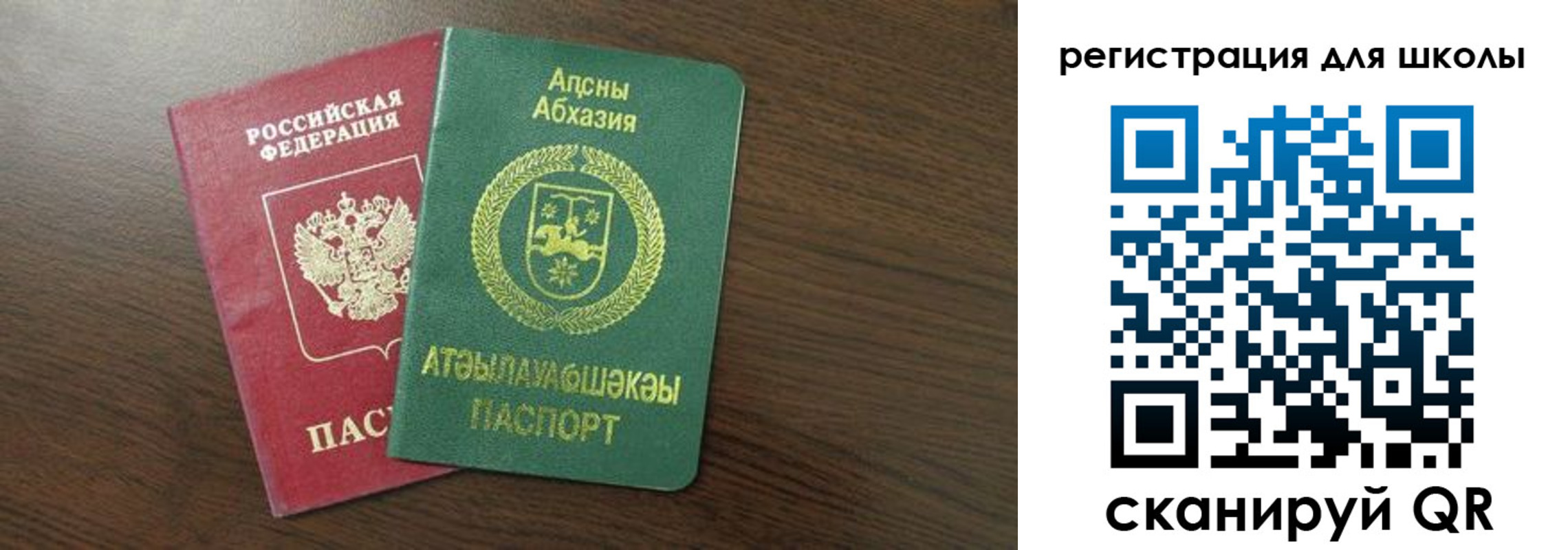 прописка законно в Стерлитамаке