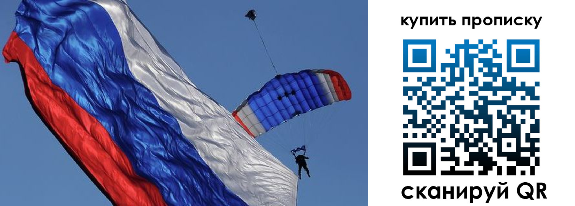 временная регистрация купить в Стерлитамаке