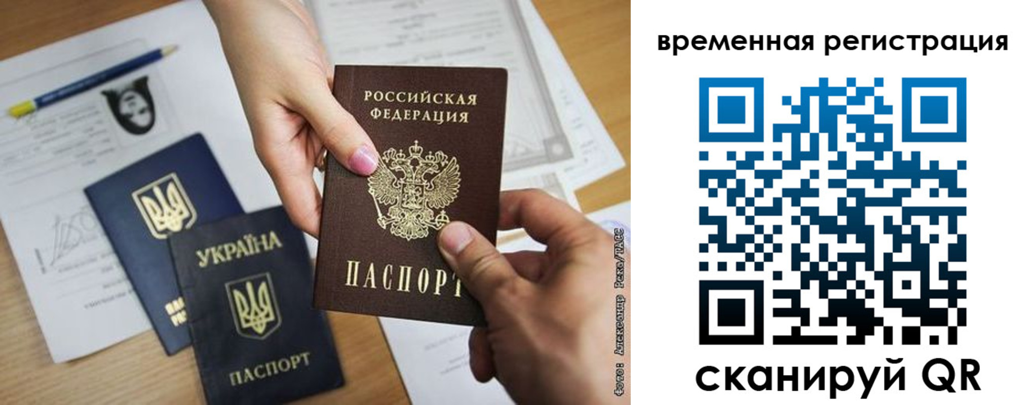 прописка законно в Стерлитамаке