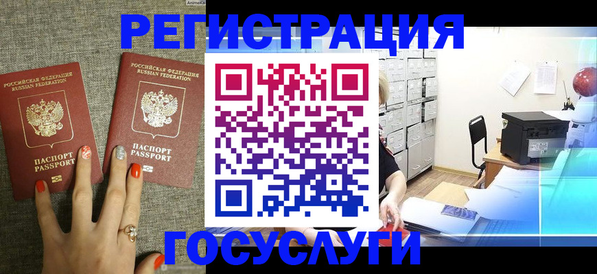 купить прописку в Стерлитамаке