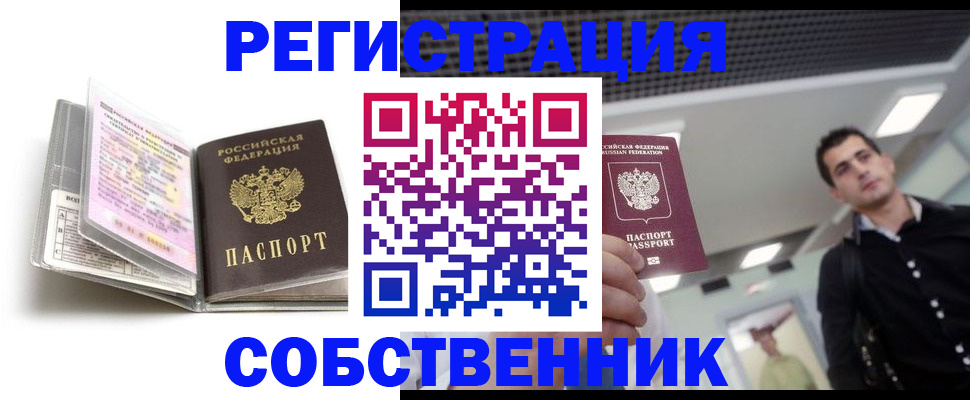 прописка для кредита в Стерлитамаке