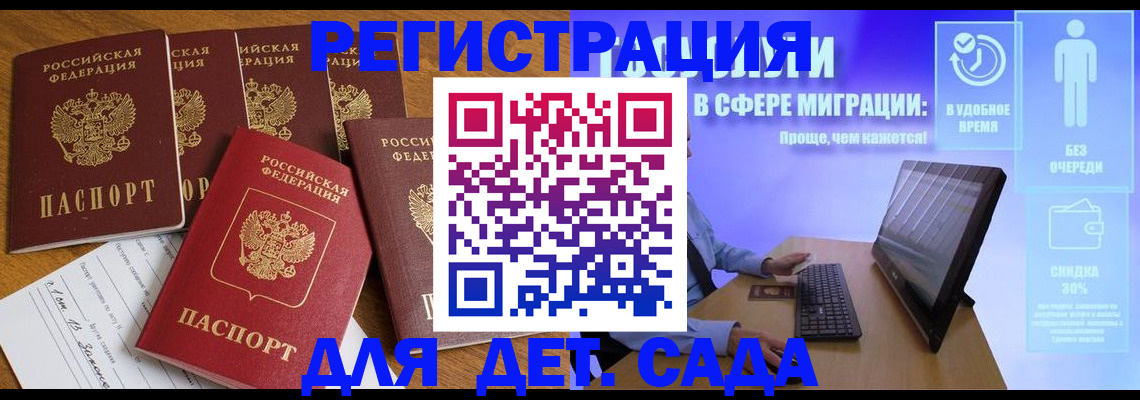 временная регистрация 2025 в Стерлитамаке